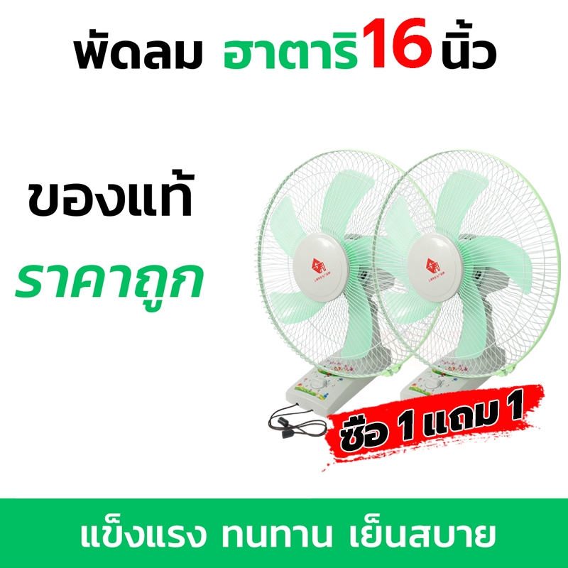 ซื้อ1แถม1 พัดลมติดผนัง 16นิ้ว พัดลม พัดลมผนัง ส่ายหัวได้ พัดลมไฟฟ้า พัดลมครัวเรือน พัดลมติดผนังราคาถูก Wall fan