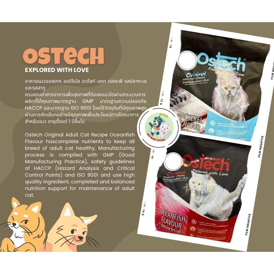 Ostech original adult cat recipe อาหารแมว  3 kg.