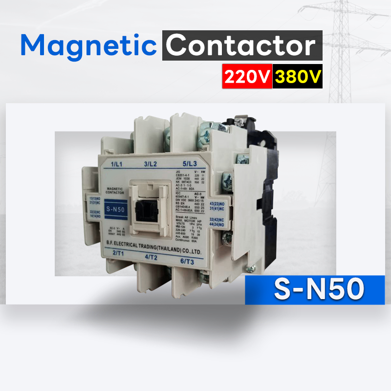 แมกเนติก  S-N50 Magnetic Contactor 220V 380V