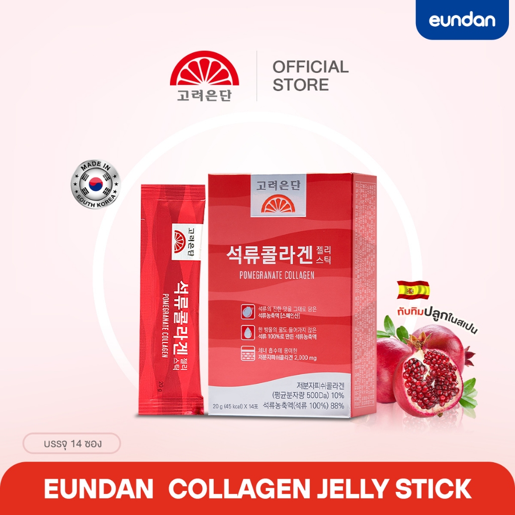 Korea Eundan Pomegranate Collagen Jelly Stick คอลลาเจนทับทิม 14 ซอง