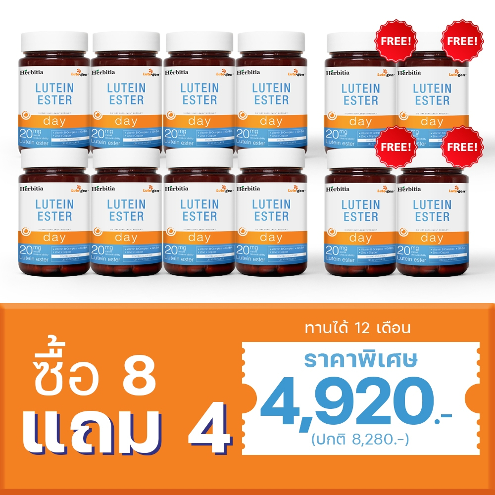 Lutein ester Day 8 free  Lutein ester Day 4