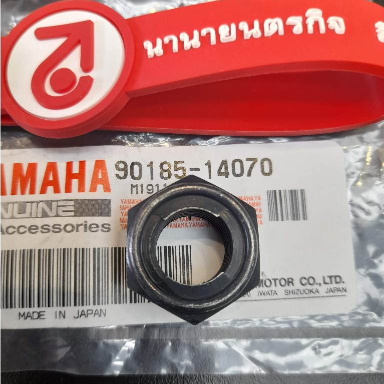 9018514070 น๊อตล็อคแกนล้อหลัง VR TZR TZM แท้ YAMAHA  90185-14070 90185-14081