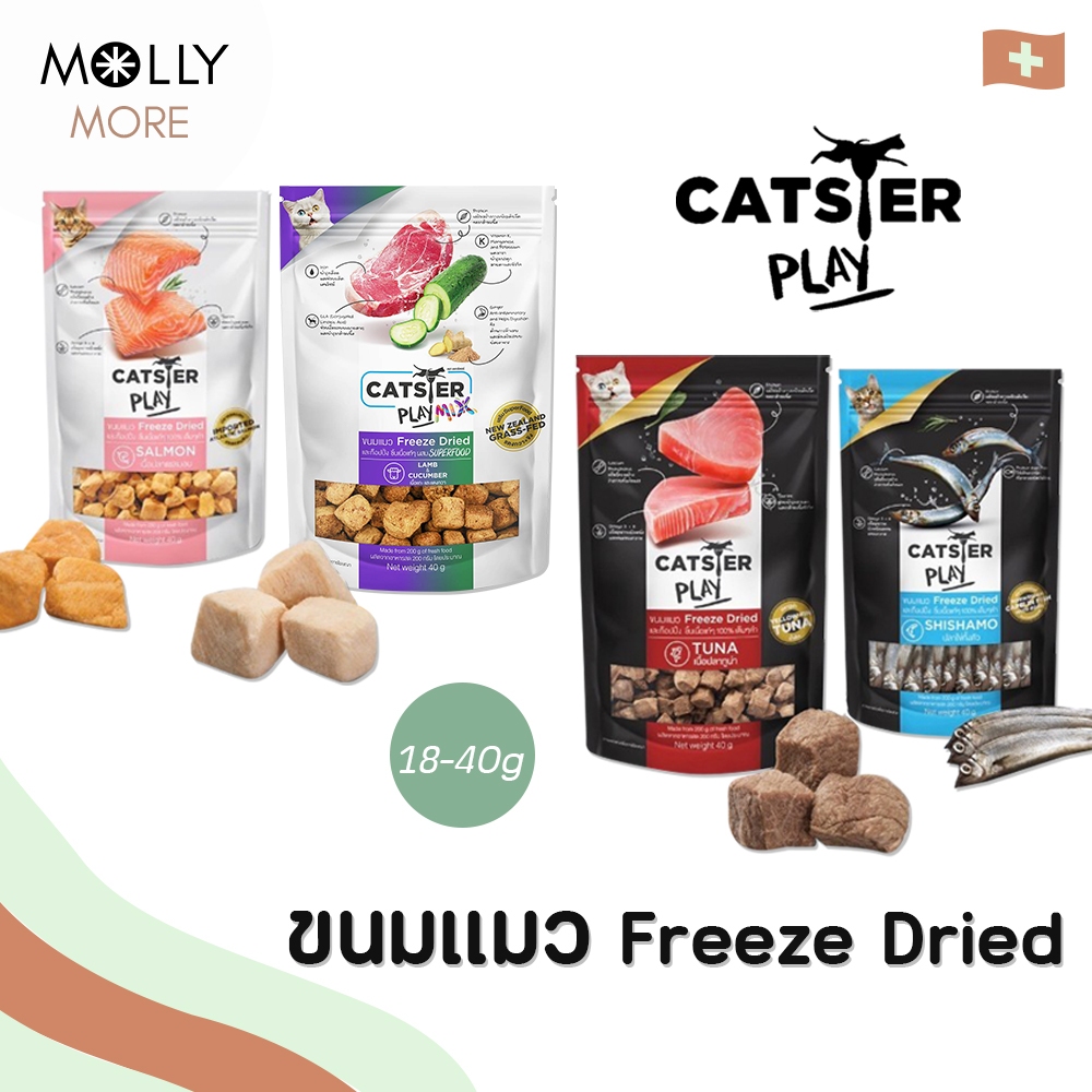 MOLLY CATSTER PLAY&MIX ขนมแมว Freeze Dried ชิ้นเนื้อแท้ ฟรีดราย ท็อปปิ้ง ขนมสัตว์เลี้ยง 18-40 g.