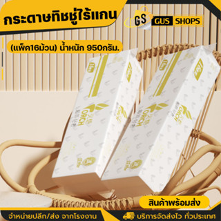 กระดาษชำระแบบม้วนไร้แกน กระดาษเช็ดหน้า กระดาษอเนกประสงค์ ในค…