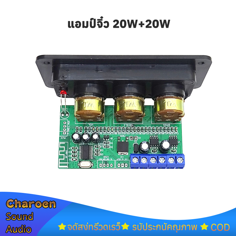 แอมป์จิ๋ว Bluetooth5.0 สเตอริโอ 2×20W ปรับเสียงเบสสูงและต่ำ 12V-18V 3A บอร์ดขยายเสียงดิจิตอล แอมป์จิ