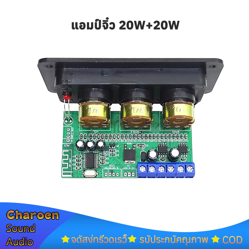 แอมป์จิ๋ว Bluetooth5.0 สเตอริโอ 2×20W ปรับเสียงเบสสูงและต่ำ 12V-18V 3A บอร์ดขยายเสียงดิจิตอล แอมป์จิ๋วบลูทูธ