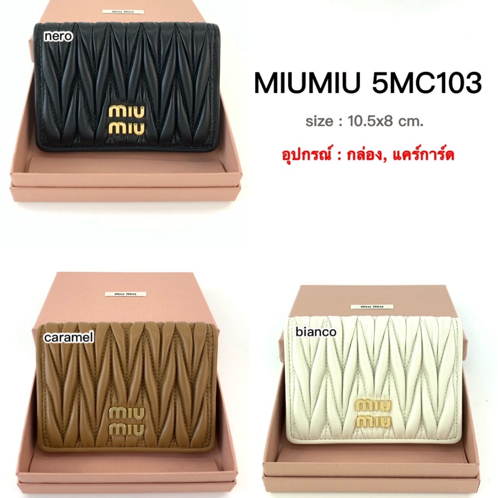 MIUMIU Wallet ของแท้ 100% [จัดส่งฟรี]