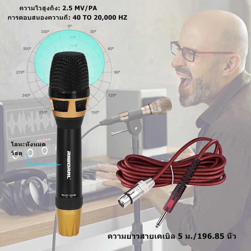 ไมโครโฟนแบบมีสาย สาย XLR ขนาด 5M รองรับการใช้งานคอมพิวเตอร์ ไมโครโฟนแบบมีสาย XLR แบบพกพา เข้ากันได้กับคาราโอเกะ ลำโพง