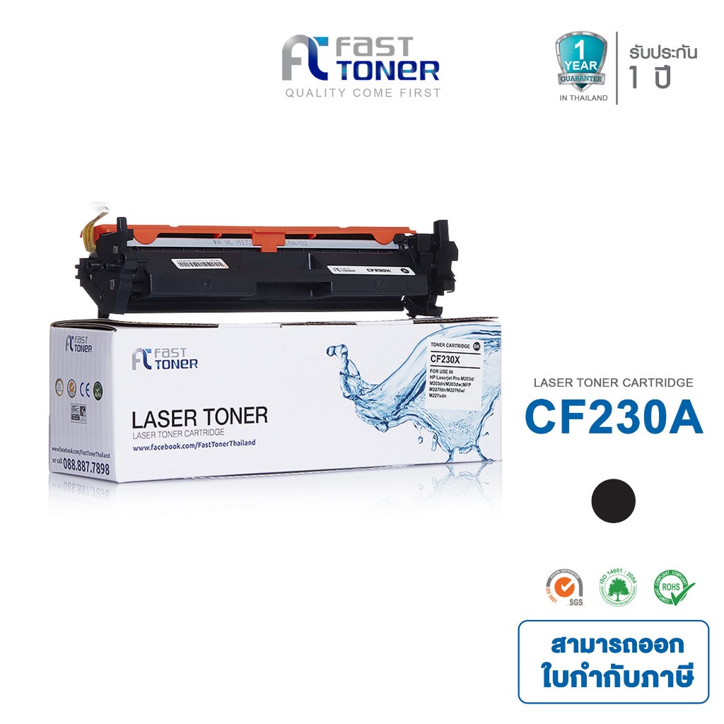 Fast Toner หมึกเทียบเท่า HP 30A(CF230A) Black For HP LaserJet Pro M203/ MFP M227
