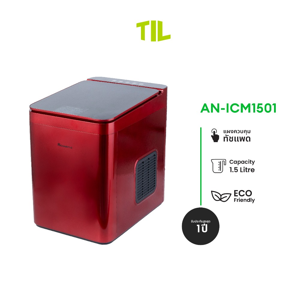 Aconatic Ice Maker เครื่องทำน้ำแข็งอัตโนมัติ ความจุ 1.5 ลิตร รุ่น AN-ICM1501 (รับประกัน 1 ปี)
