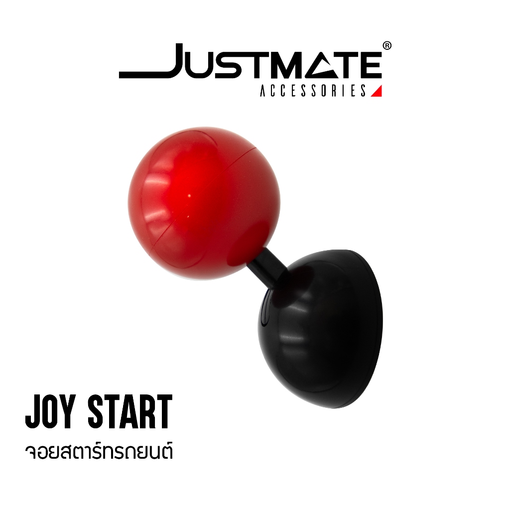 [JUSTMATE] JOY START จอยสติ๊กสตาร์ทรถยนต์ สำหรับ Push Start