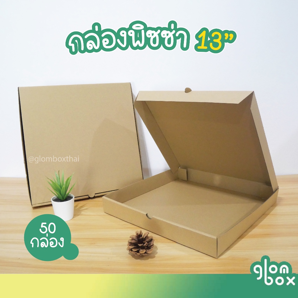 กล่องพิซซ่า ขนาด 13 นิ้ว (แพ็คละ 50 กล่อง)  กระดาษลูกฟูก อเนกประสงค์ สำหรับใส่อาหาร กระดาษแข็งแรง ถูกสุดราคาโรงงาน!!