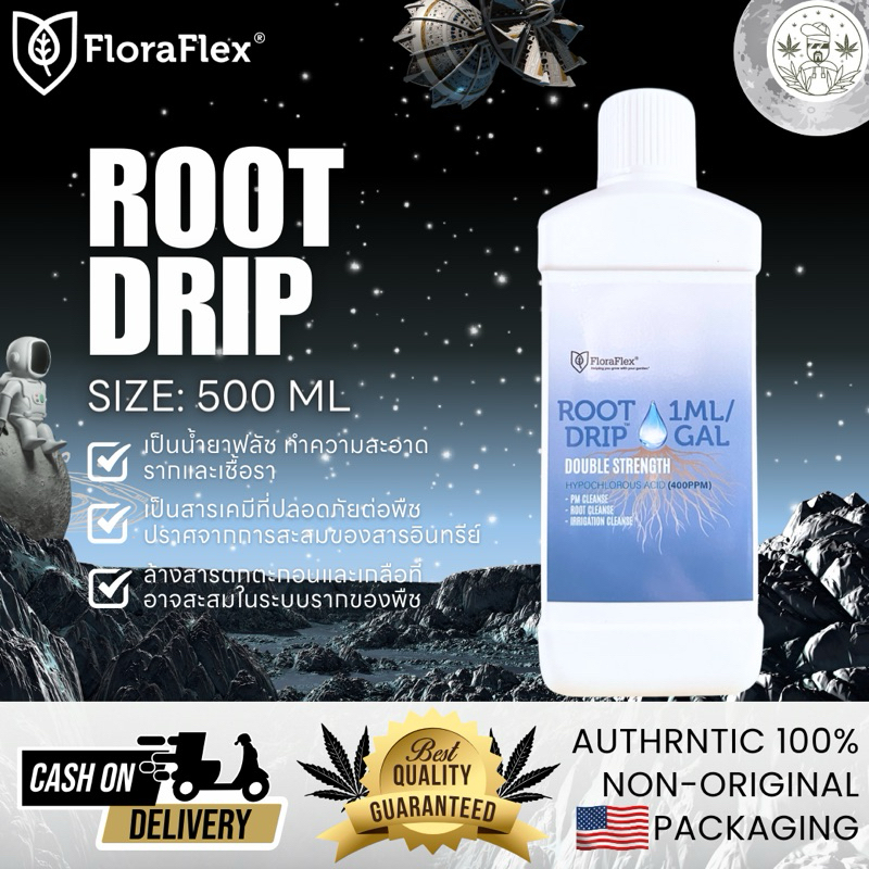 Root Drip 500 ml เป็นน้ำยาทำความสะอาดราก เหมาะสำหรับฟลัช ของแท้ 100%ล้างสารตกตะกอนและเกลือที่อาจสะสมในระบบรากของพืช