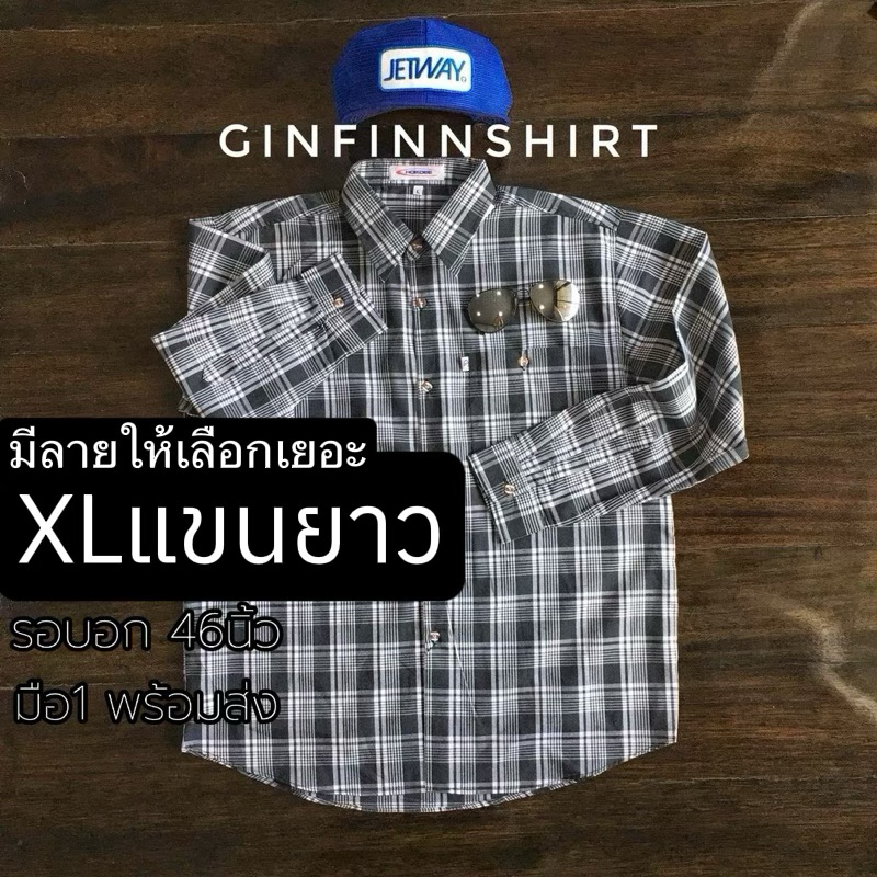 พร้อมส่งสินค้าจากกรุงเทพ เสื้อเชิ้ตลายสก็อต size XL แขนยาว New Collection!!! ลายมีให้เลือกเยอะ มีเก็บเงินปลายทาง