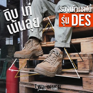 รองเท้าเซฟตี้ หุ้มข้อ Tactical Boots หนังกลับผสมแคนวาส หัวเห…