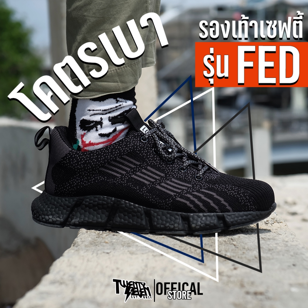 [ส่งจากกรุงเทพมีหน้าร้าน] FED รองเท้าเซฟตี้สนีกเกอร์ รองเท้าเซฟตี้ จาก 27th Shop