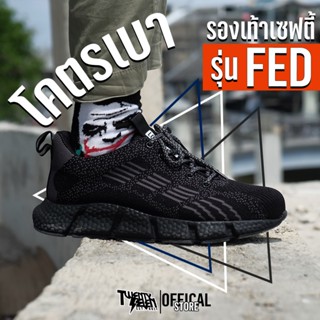 รองเท้าเซฟตี้ ทรงสปอร์ต แผ่นรองพื้นนุ่ม เบาพิเศษ หัวเหล็ก พื…