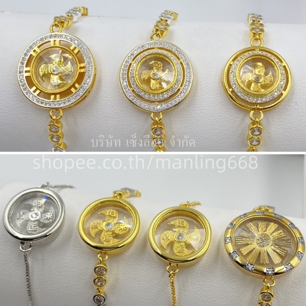 สร้อยข้อมือสองกษัตรย์กังหัน เพชร สร้อยข้อมือกังหันแชกงมิว สี24k กำไล เสริมโชคลาภ เงินทอง ฟรีสาย