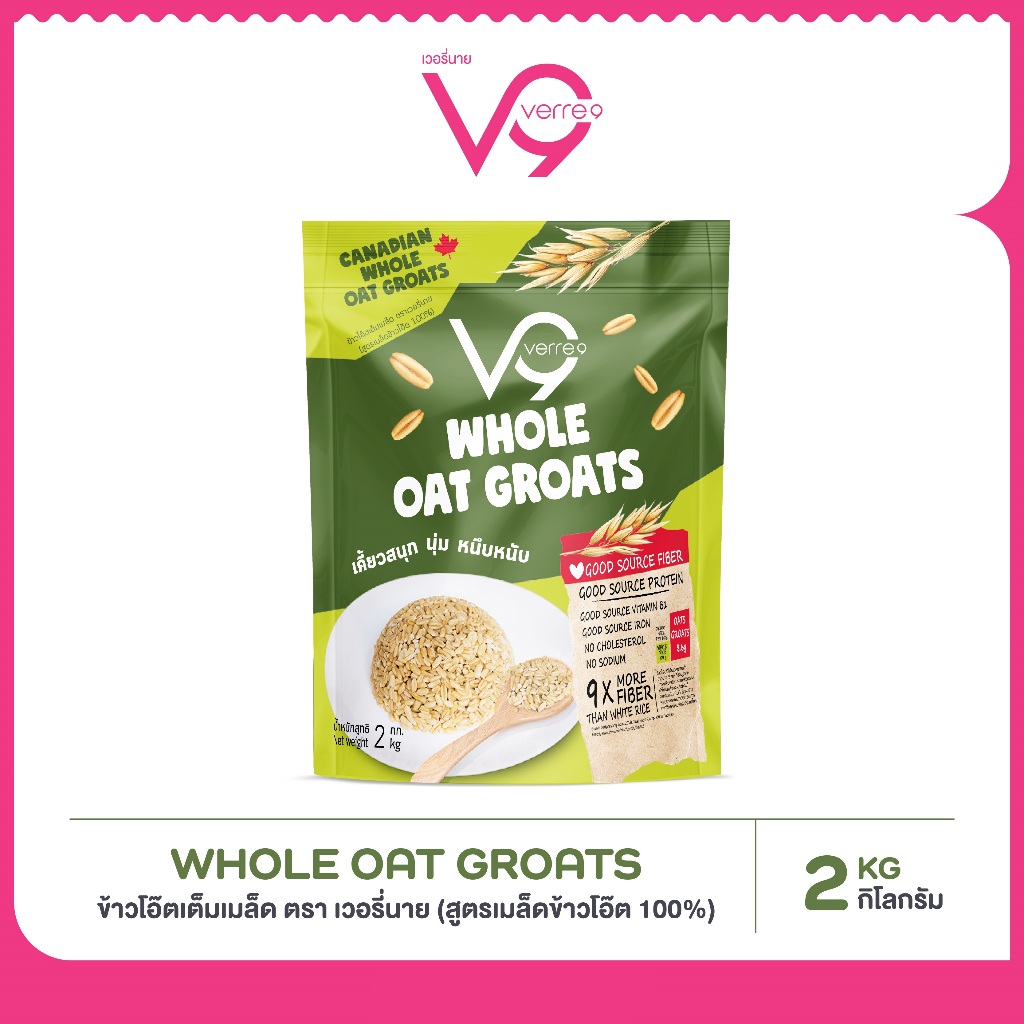 Oat For Rice Whole oat groats ข้าวโอ๊ต ชนิดหุง เวอรี่นาย เป็นธรรมชาติ กิน กับข้าวง่ายๆทํากินเอง (GB)