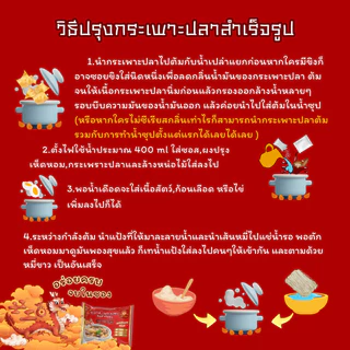 กระเพาะ​ปลา​สำเร็จรูป​สูตร​ไก่​ กระเพาะปลา​ กระเพาะปลา​สำเร็จรูป​ เชฟมังกรทอง