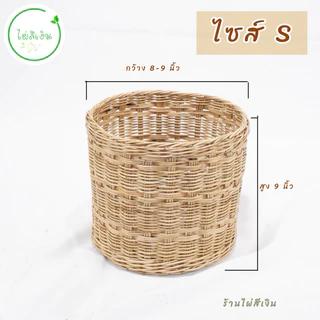 ตะกร้าหวาย กระบอกหวายขัดลายปากตรง ตะกร้าหวายใส่ต้นไม้-เก็บของ