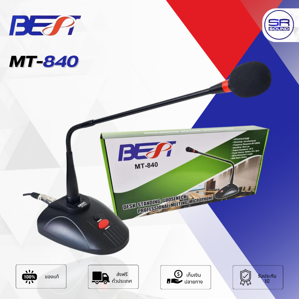 BEST MT-840 ไมค์โครโฟนตั้งโต๊ะ ไมค์ประชุม ไมค์ก้านยาว ก้านยาว 40 ซม. MICROPHONE Condencer MT840 MT 840