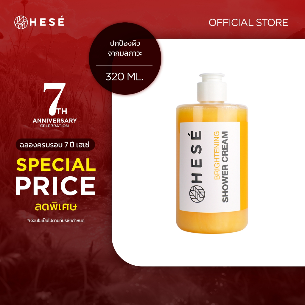 HESE BRIGHTENING SHOWER CREAM