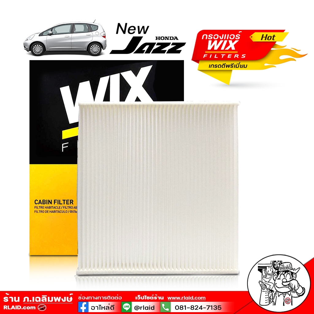 กรองแอร์ นิวแจ๊ส,ซิตี้ '08, '20 1.0เทอร์โบ ฟรีด, บริโอ,ซิตี้ 2014 ,FC, HRV, โมบิลิโอ, NP300 ยี่ห้อ W