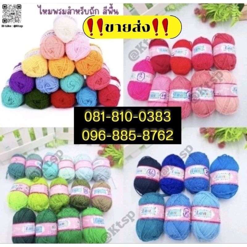 ไหมพรมคอตตอน ไหมพรม คอตตอน DIY ไหมพรมฝ้าย ไหมพรมคอตตอนนม สำหรับถักโครเชต์ นิตติ้ง สีล้วน หนัก 40 g.