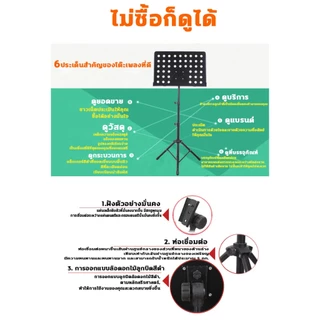 รุ่นอัพเกรด ขาตั้งโน้ตเพลง แบบพับได้ แบบพกพา ขาตั้งโนตเพลง ที่วางโน๊ต เหล็ก ขนาดใหญ่ อเนกประสงค์ มืออาชีพ ขาตั้งโนตเพลง