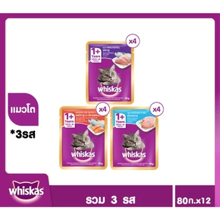 WHISKAS มัลติแพครวมรส วิสกัส อาหารแมวชนิดเปียก 80 ก.x12ซอง