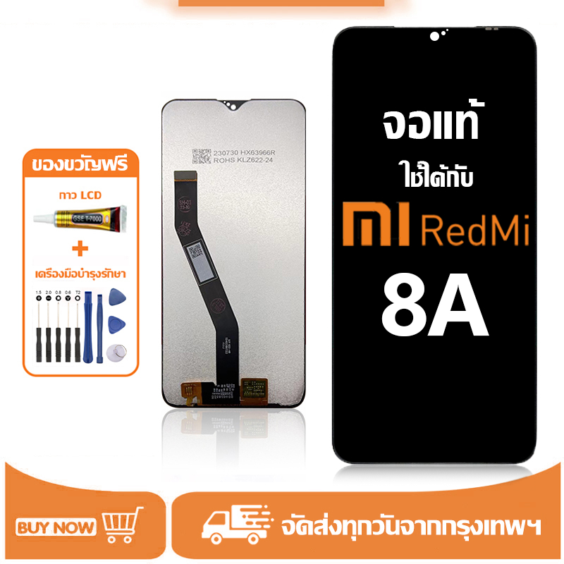 หน้าจอ Xiaomi Redmi 8A จอ LCD หน้าจอจริง 100% เข้ากันได้กับรุ่นหน้าจอ Mi redmi8a ไขควงฟรี+กาว