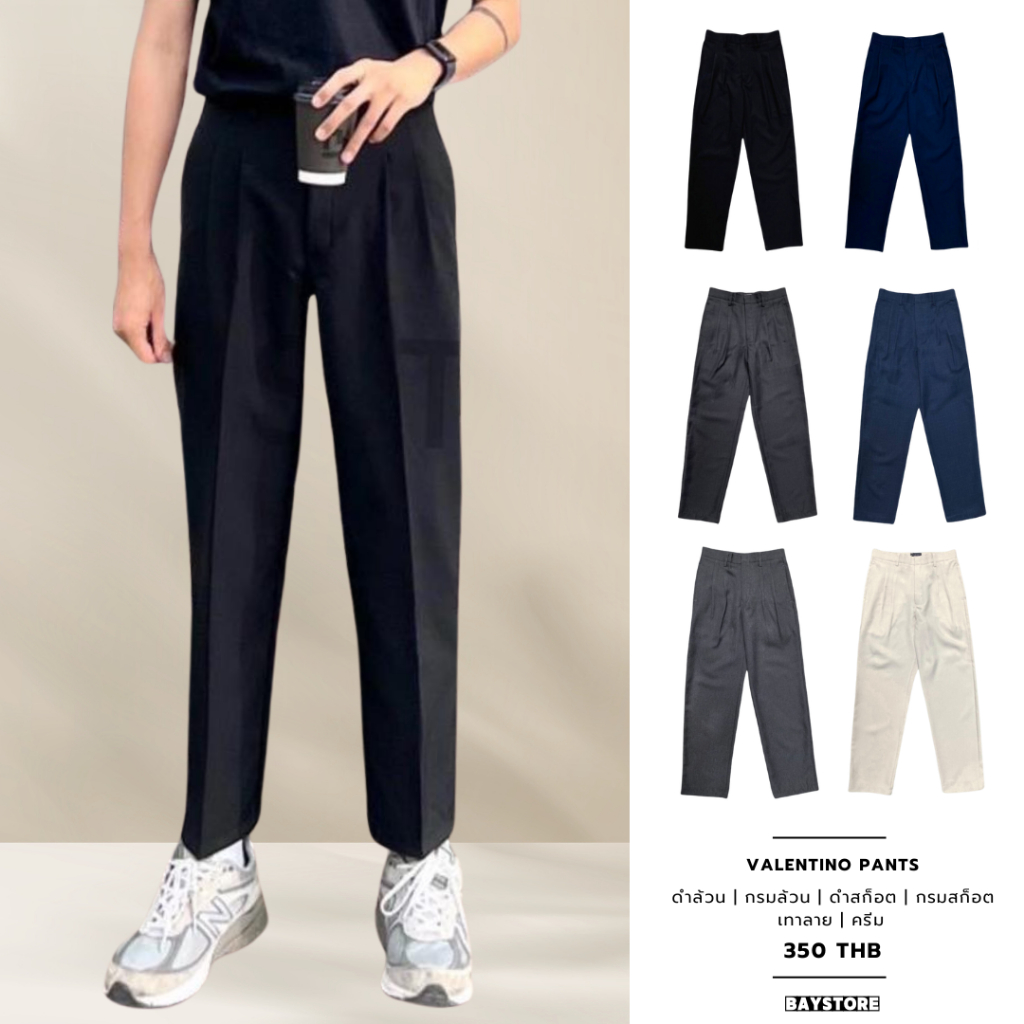 BAYSTORE กางเกงกระบอกใหญ่ ทรงสวย ผ้าเนื้อดี