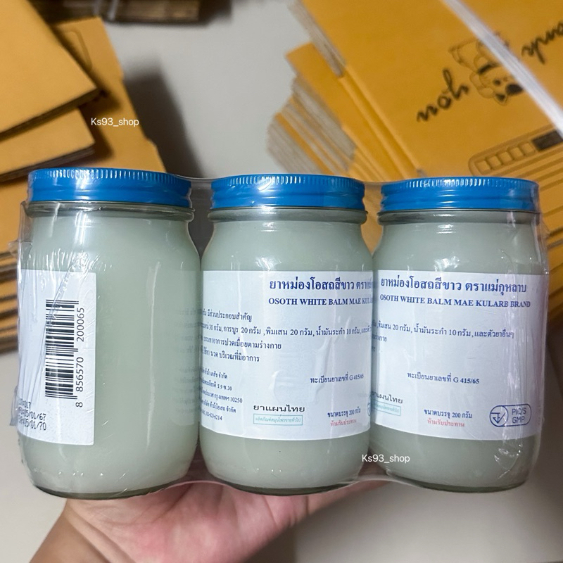 ยาหม่องโอสถสี ตราแม่กุหลาบ (มีสี ทุกขนาด )