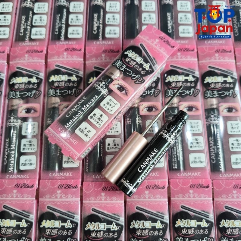 นำเข้าจากญี่ปุ่น100% พร้อมส่งที่ไทย CANMAKE Metalook Mascara มาสคาร่าหัวกลมไร้ขนแปรงสุดฮิต