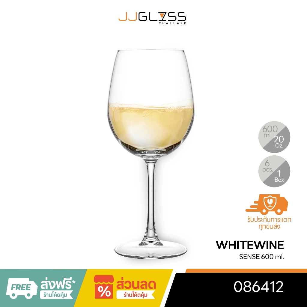 JJGLASS - (NUK) WHITEWINE SENSE 600ml.- แก้วไวน์ขาว แก้วใส สำหรับใส่เครื่องดื่มไวน์ หรือเครื่องดื่มประเภทอื่น ๆ