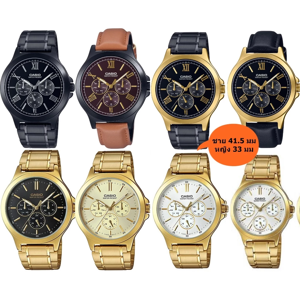 Casio แท้ศูนย์ Cmg 100% Standard นาฬิกาข้อมือ สีทอง สายสแตนเลส รุ่น LTP-V300G MTP-V300G ประกันศูนย์ 1 ปี