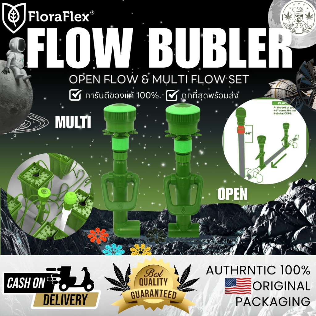 FloraFlex Bubbler open flow & Multi flow set ของแท้ 100% พร้อมส่ง เป็นท่อร่วม 8 ทางที่ส่งน้ำและสารอาหารไปยังพืชของคุณ