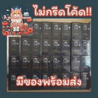Aimmura X เซซามิน 20 เท่า 3 แถม 1 รวม 4 กระปุก ของแท้มีโค้ด