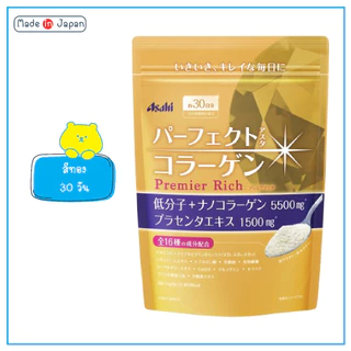 พร้อมส่ง Asahi Premier Rich Collagen Perfect Asta Collagen 30 และ 50 วัน คอลาเจนสีทอง สีชมพู ญี่ปุ่น
