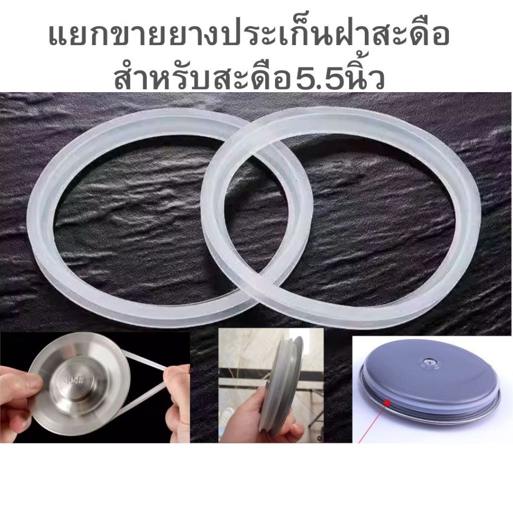 ส่งในไทยยางประเก็นกันซึมฝาสะดือ5.5นิ้วของสะดืออ่างล้างจาน