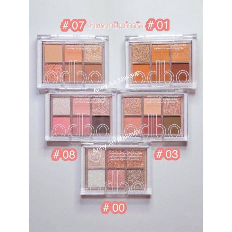 อายแชโดว์ Odbo ของแท้ 100%