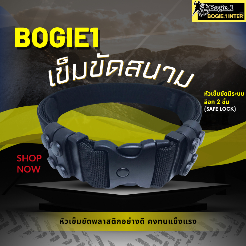 Bogie1 เข็มขัดสนาม สายแข็ง สำหรับงานยุทธวิธี  รองรับน้ำหนักได้ดี สีดำ