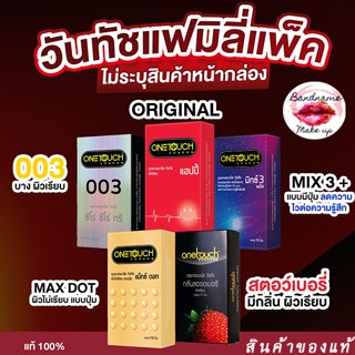 🖤 OneTouch Family Pack – ถุงยางอนามัยวันทัช (กล่องใหญ่ 12 ชิ…