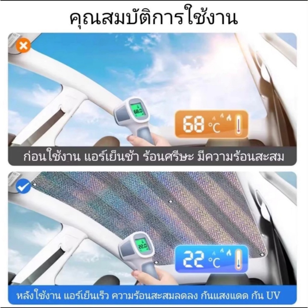 Deepal s07 ม่านบังแดดซันรูฟ ฉนวนกันความร้อน2ด้าน หนา5มม.ไม่มีผลต่อการเปิด-ปิดซันรูฟ 🚚 พร้อมส่ง - รูปที่ 3