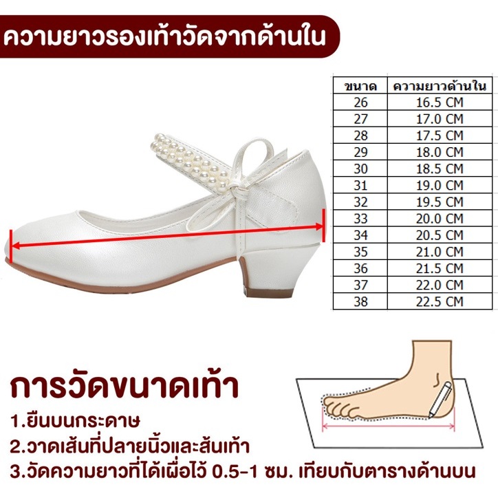 พร้อมส่ง รองเท้าส้นสูงสีขาวและสีดำคาดประดับมุกสำหรับใส่ออกงานสวยหวาน ขนาด 26-36 ใส่สบายเท้า