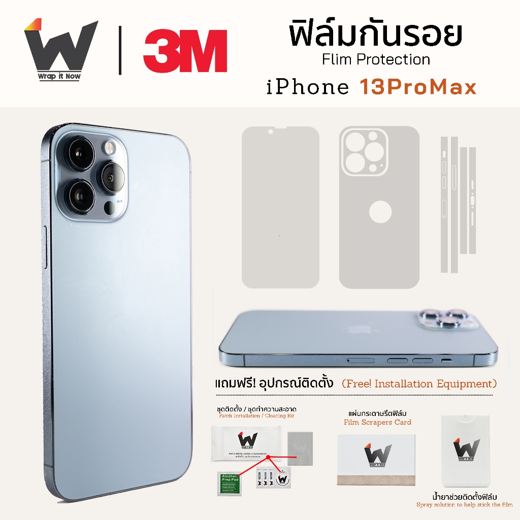 ฟิล์มกันรอย ใช้สำหรับ 13ProMax / 13ProMax / 13promax หน้าจอ 6.7 นิ้ว ฟิล์มหลัง ฟิล์มรอบตัว ฟิล์มขอบข้าง