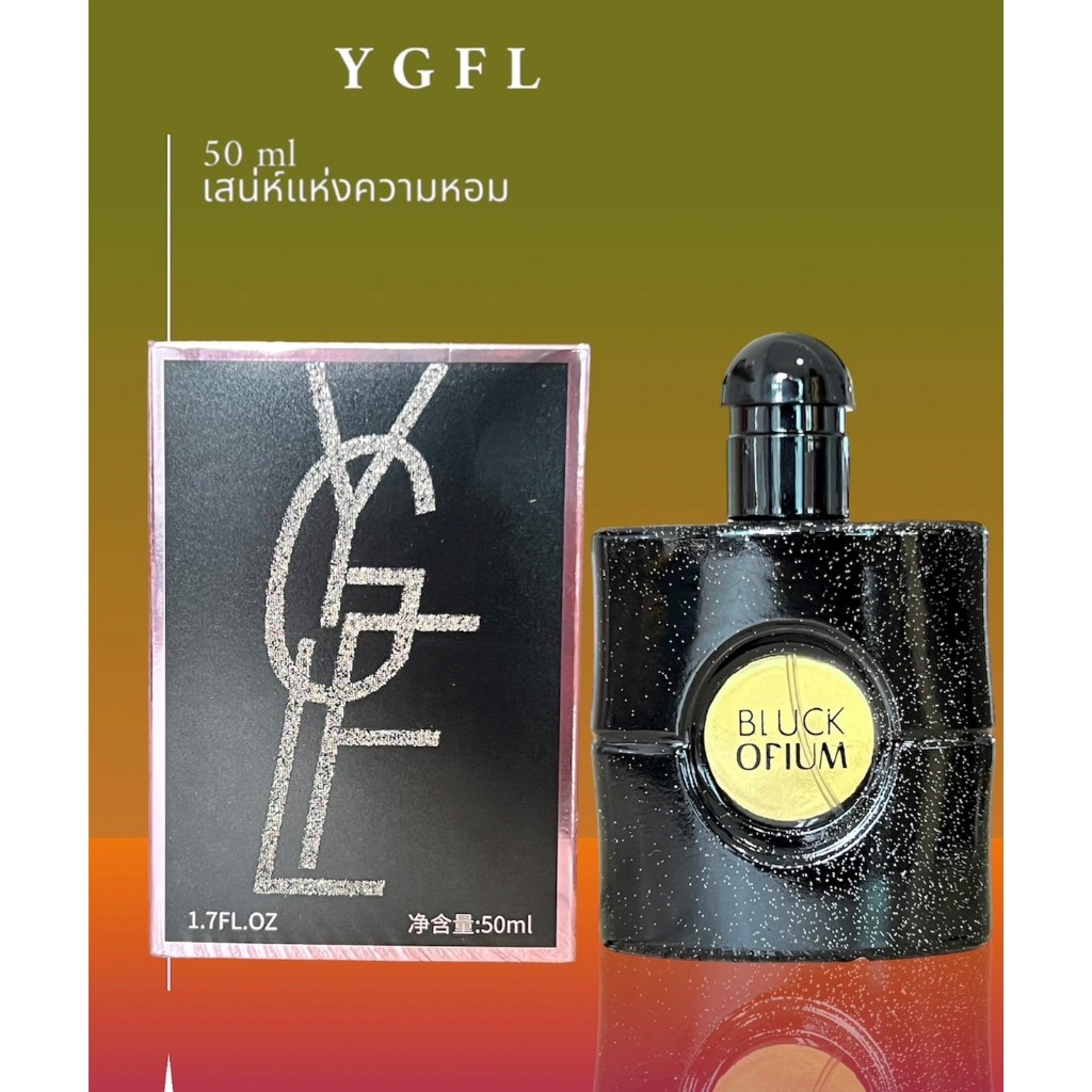 น้ำหอมผู้หญิง YGFL BLUCK OPIUM 50ml หอมหวานละมุน หอมหรูหรา