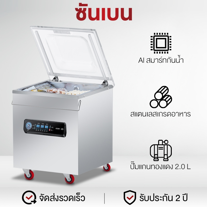 【ประกันศูนย์ไทย】SHANBEN เครื่องซีลสูญญากาศ  เครื่องแพ็คสูญญากาศ ตั้งโต๊ะ ทำงานเร็ว สามารถใช้เปียกหรือแห้งก็ได้