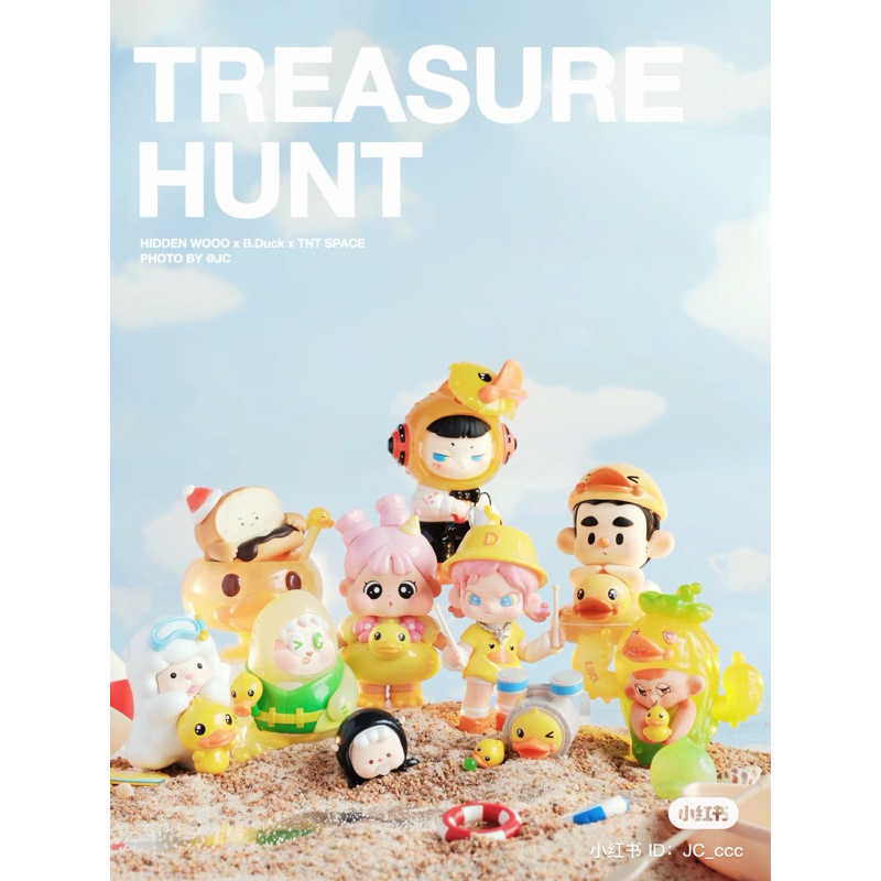 [เช็คการ์ด / จุ่ม] Bduck treasure hunt
